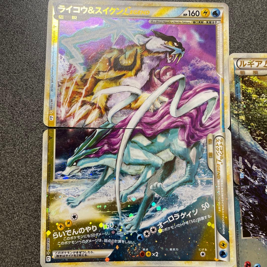 ルギアlegendホウオウlegend