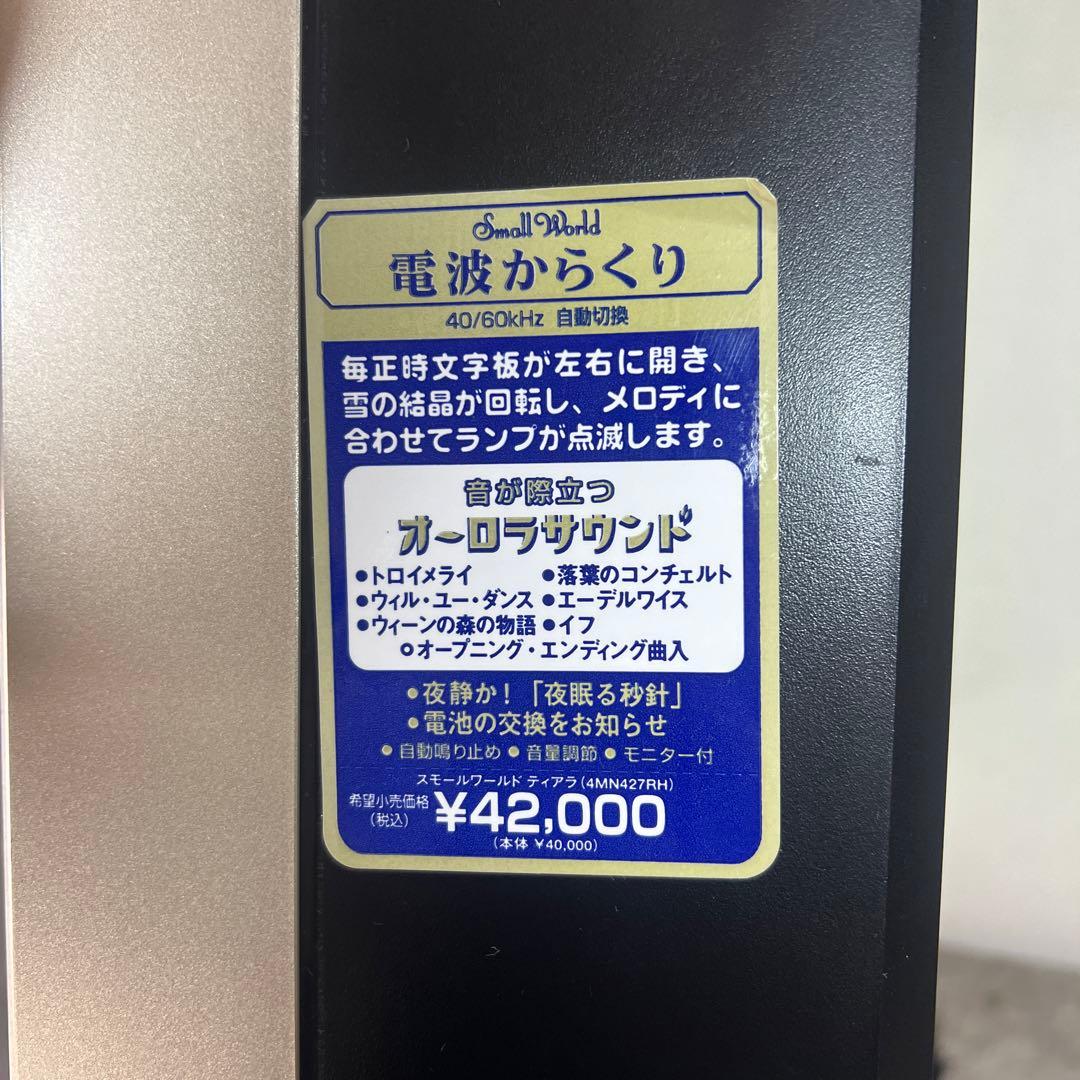 RHYTHM 4MN427RH 掛け時計 カラクリ時計 スモールワールドティアラ