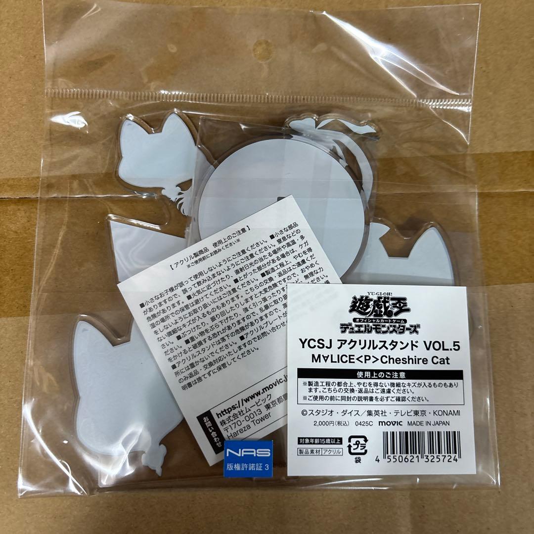 遊戯王　ycsj限定　マリス　アクリルスタンド　未開封　7個セット M∀LICE