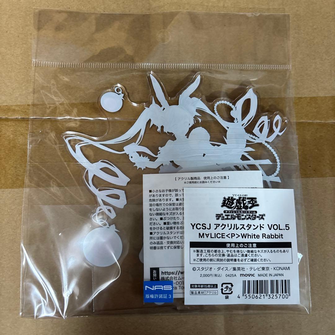 遊戯王　ycsj限定　マリス　アクリルスタンド　未開封　7個セット M∀LICE