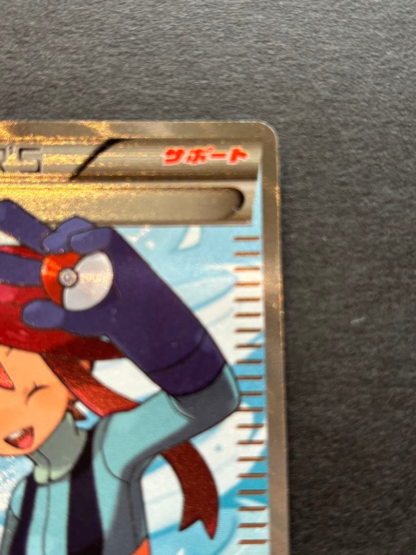 ポケモンカード★ フウロ SR BW7 プラズマゲイル 076/070