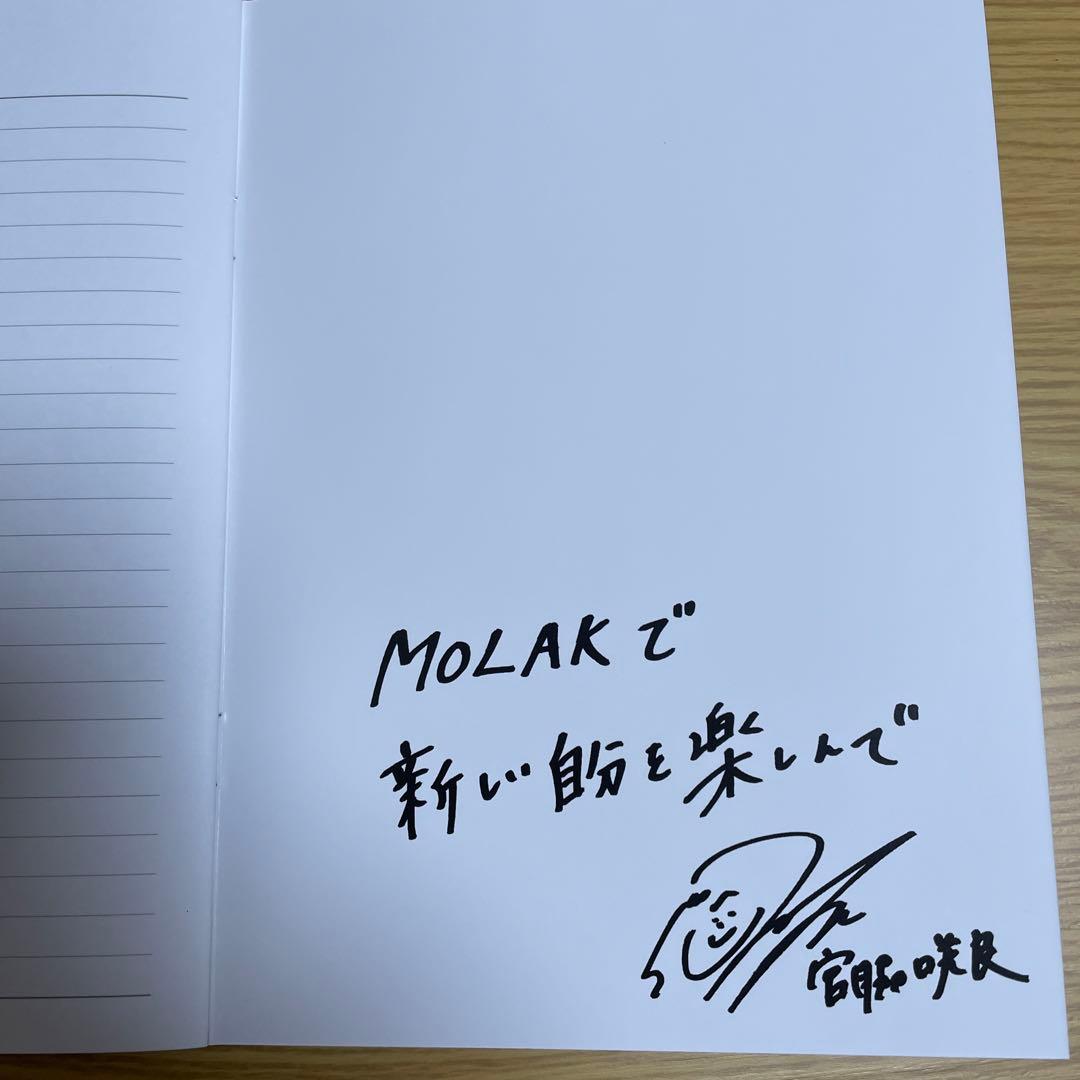 宮脇咲良 サイン入り生写真