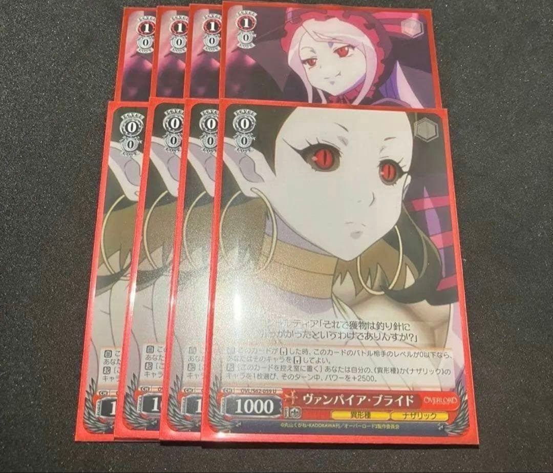 ヴァイスシュヴァルツ　劇場版「オーバーロード」聖王国編RR以下4コン　パーツ付き