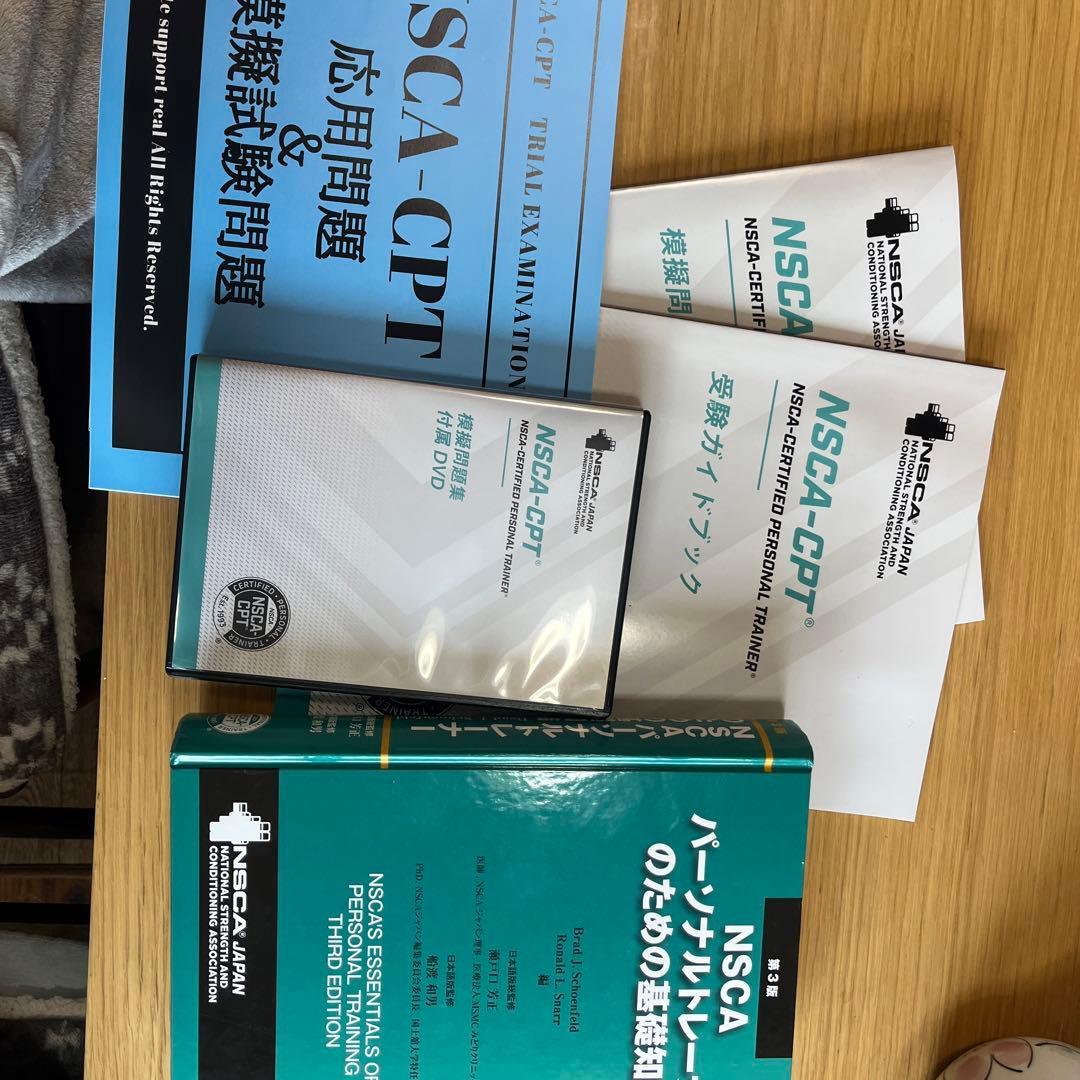 NSCA-CPT NSCA認定パーソナルトレーナー 6点セット - メルカリ
