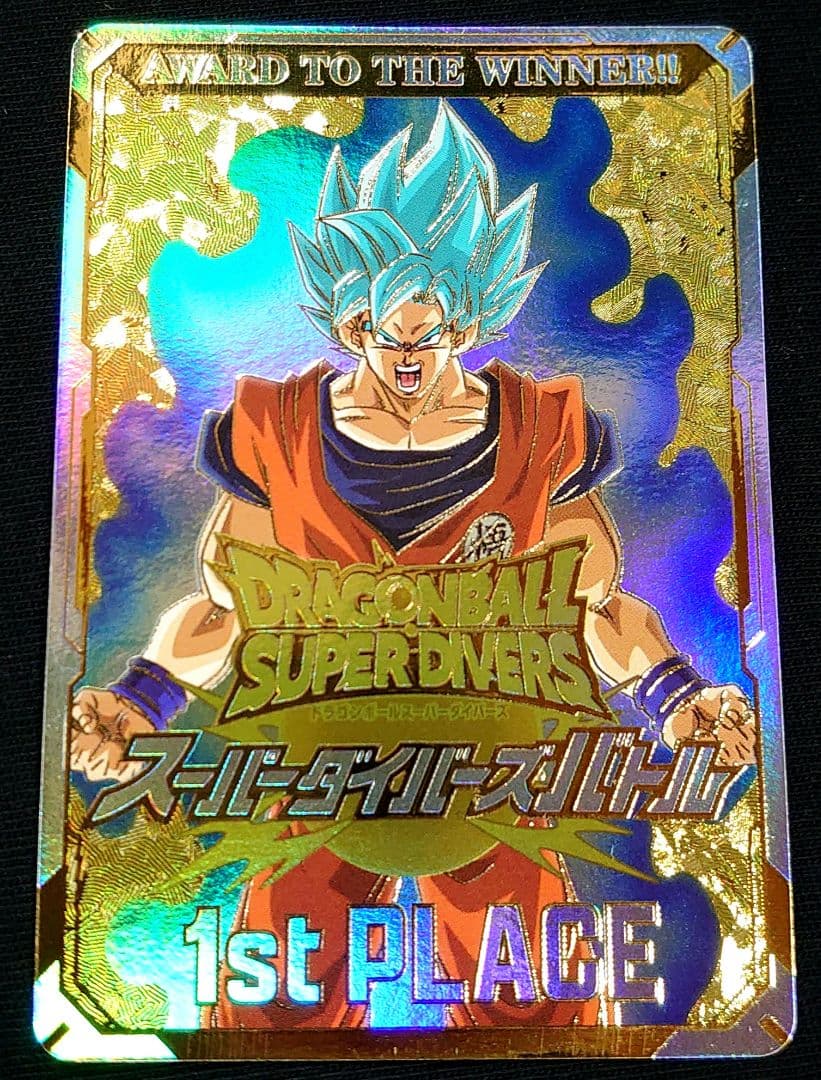 ☆ドラゴンボールスーパーダイバーズ☆賞状風優勝カード 孫悟空