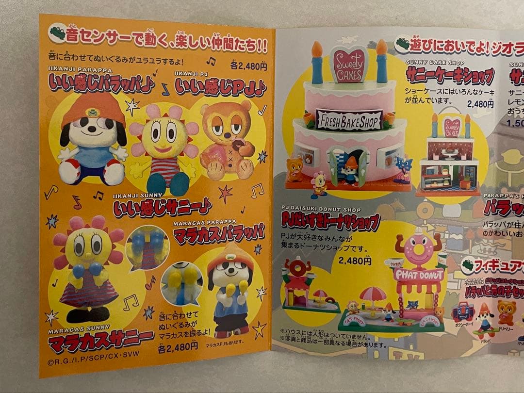 なかよしパラッパ　パラッパラッパー　箱付き