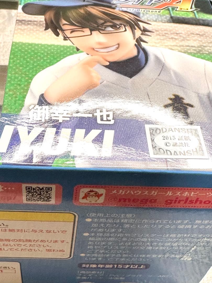 ダイヤのA パルメイトシリーズ 御幸一也 塗装済み完成品