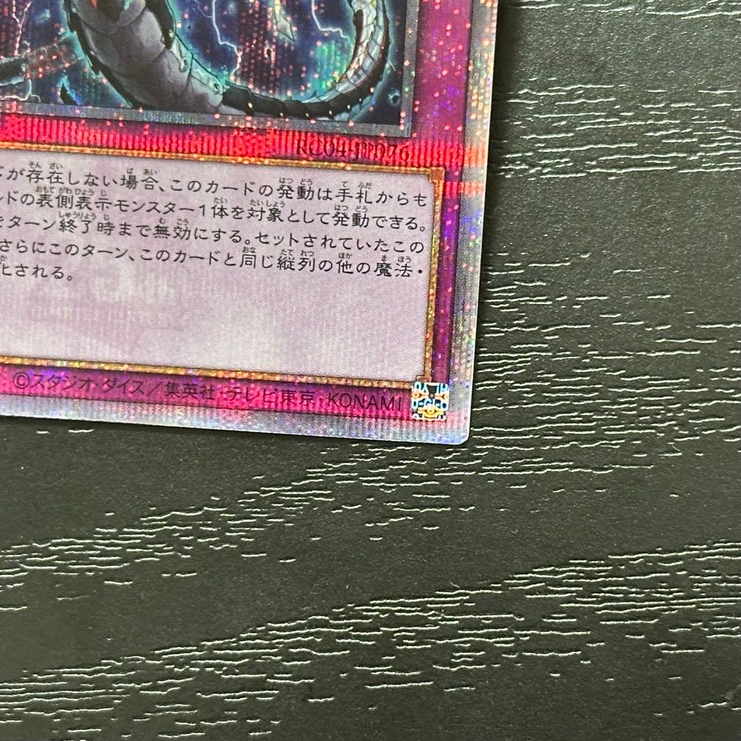 遊戯王 無限泡影 25th 3枚