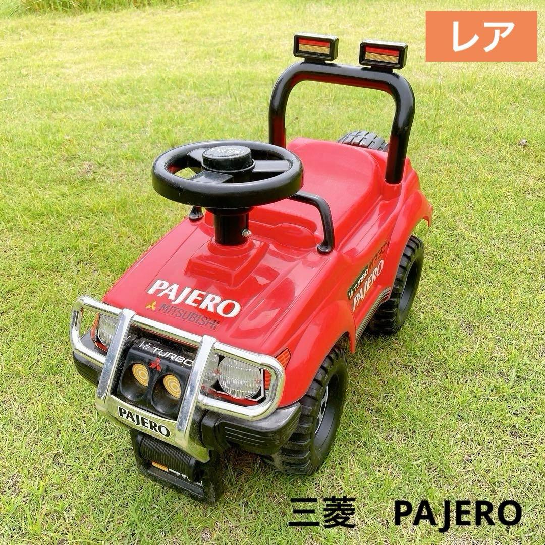 レア】三菱 パジェロ 足蹴り 自動車 キッズ 車 - メルカリ