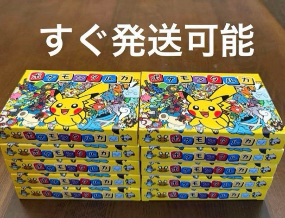 ポケモンタルカ カルタ 10個セッ