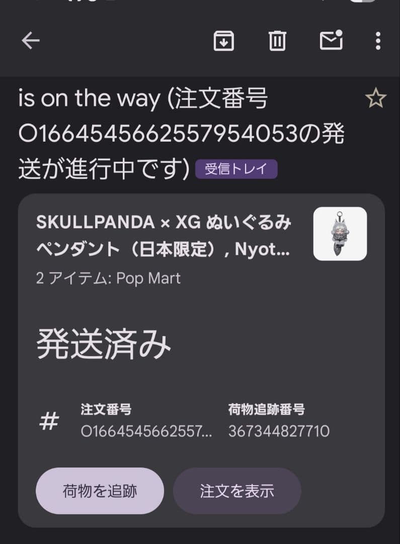 SKULLPANDA　XG ぬいぐるみペンダント　日本限定　スカルパンダ