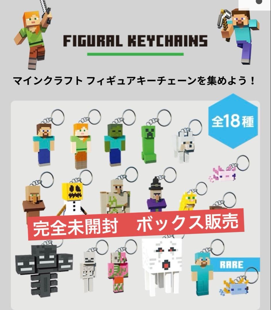 マインクラフト マイクラ フィギュアキーチェーン クリーパー 匿名配送♪