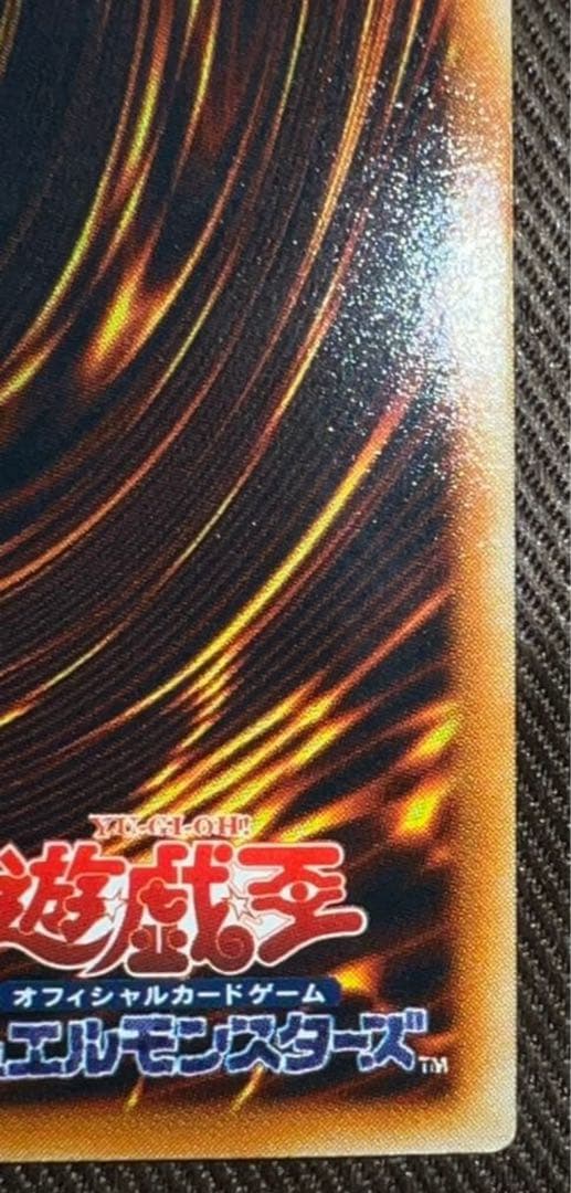 M*a様 究極完全体グレートモス レリーフ(美品)