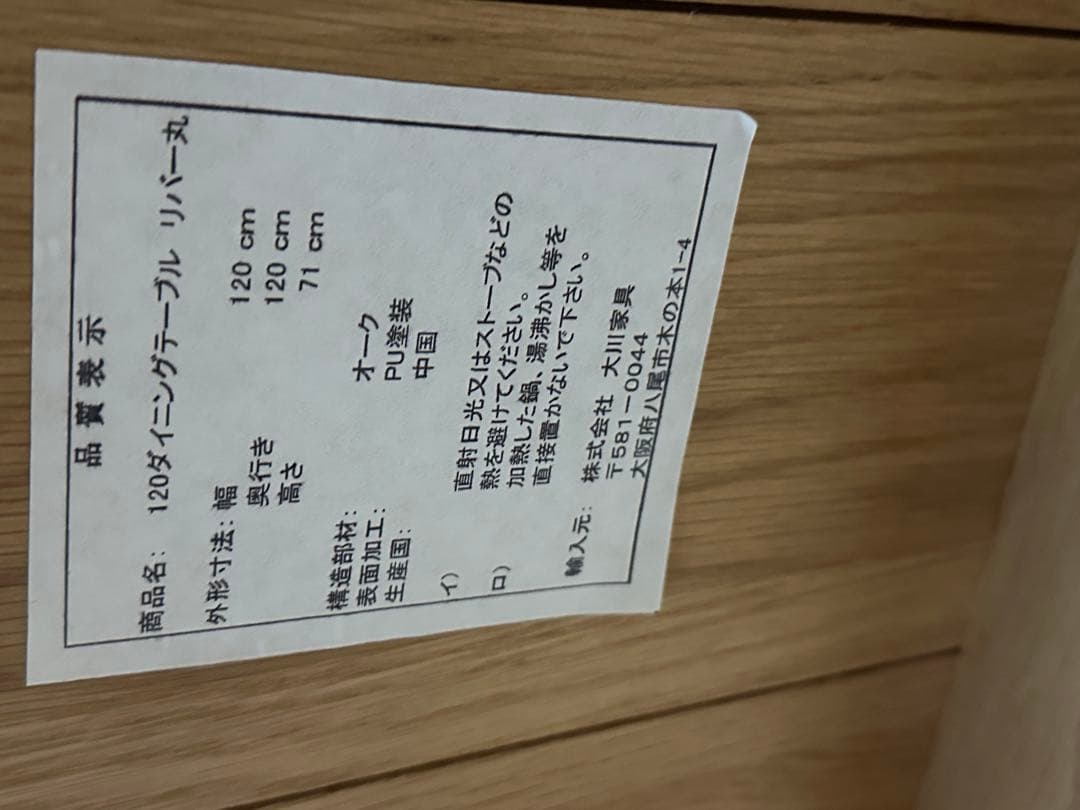 たのメル便/直引　天然木オーク無垢ダイニングテーブルのみ  円型120