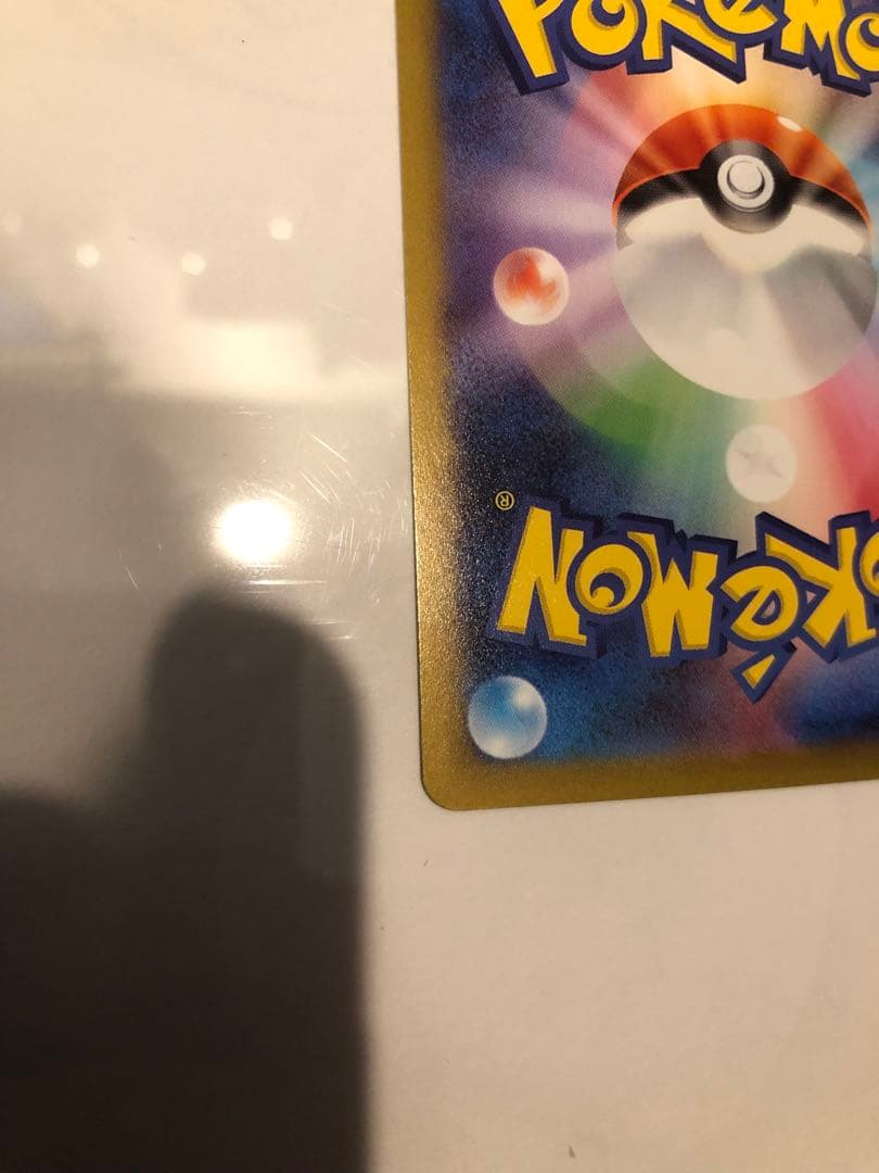 メガリザードンX ex SAR ポケカ　ポケモンカードゲーム インフェルノx