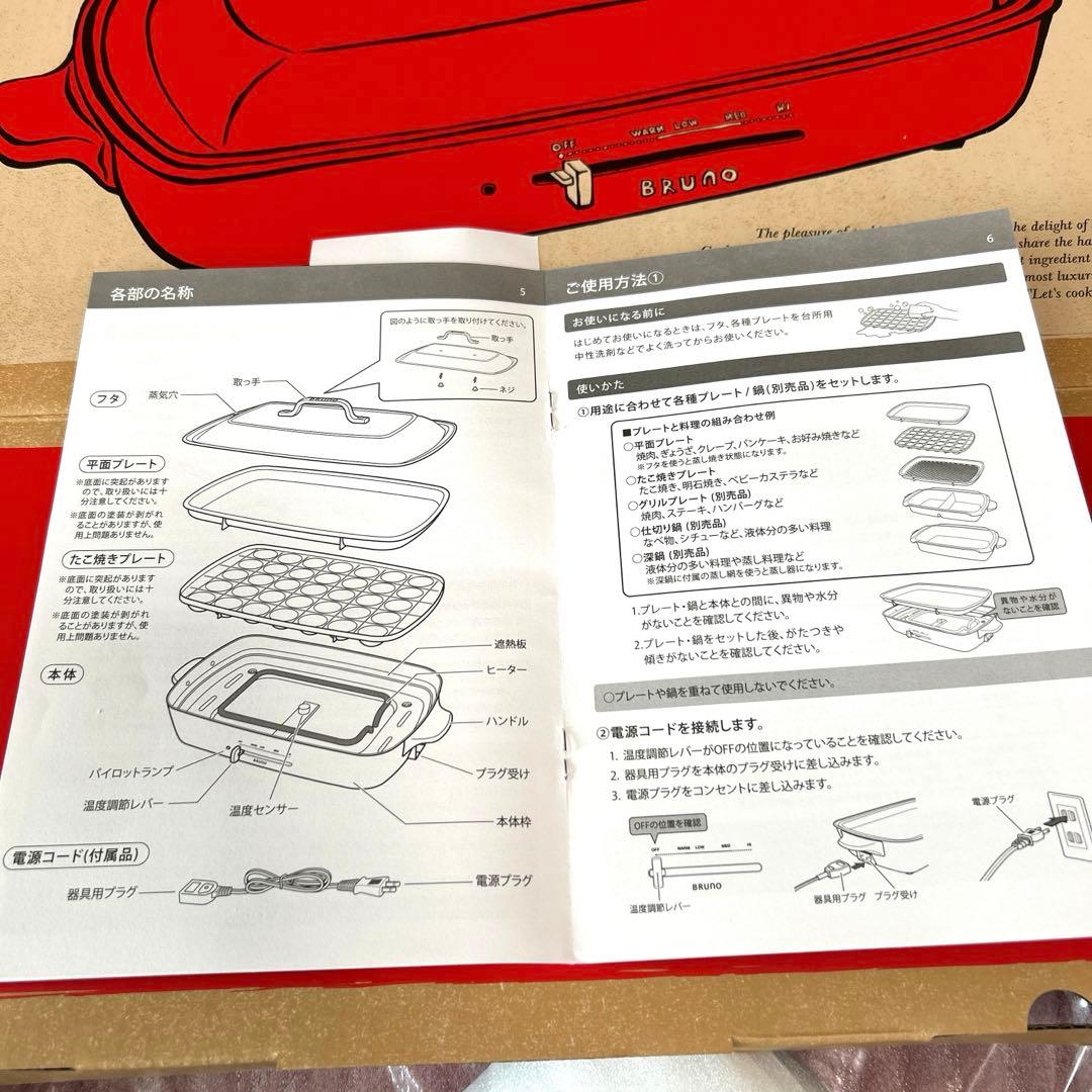 ブルーノ　グランデサイズ　ホットプレート　赤