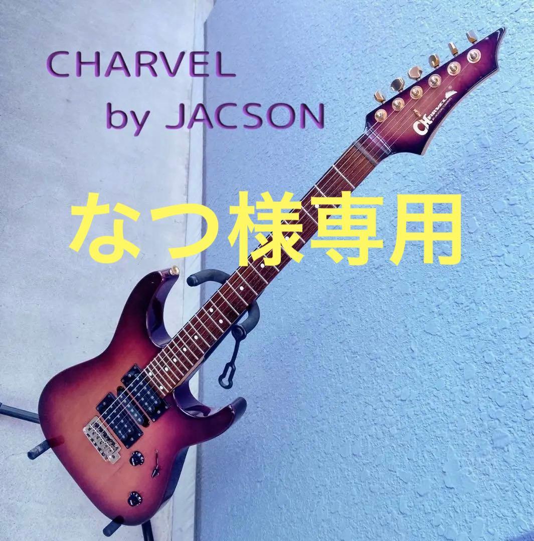 ギター CHARVEL by JACSON