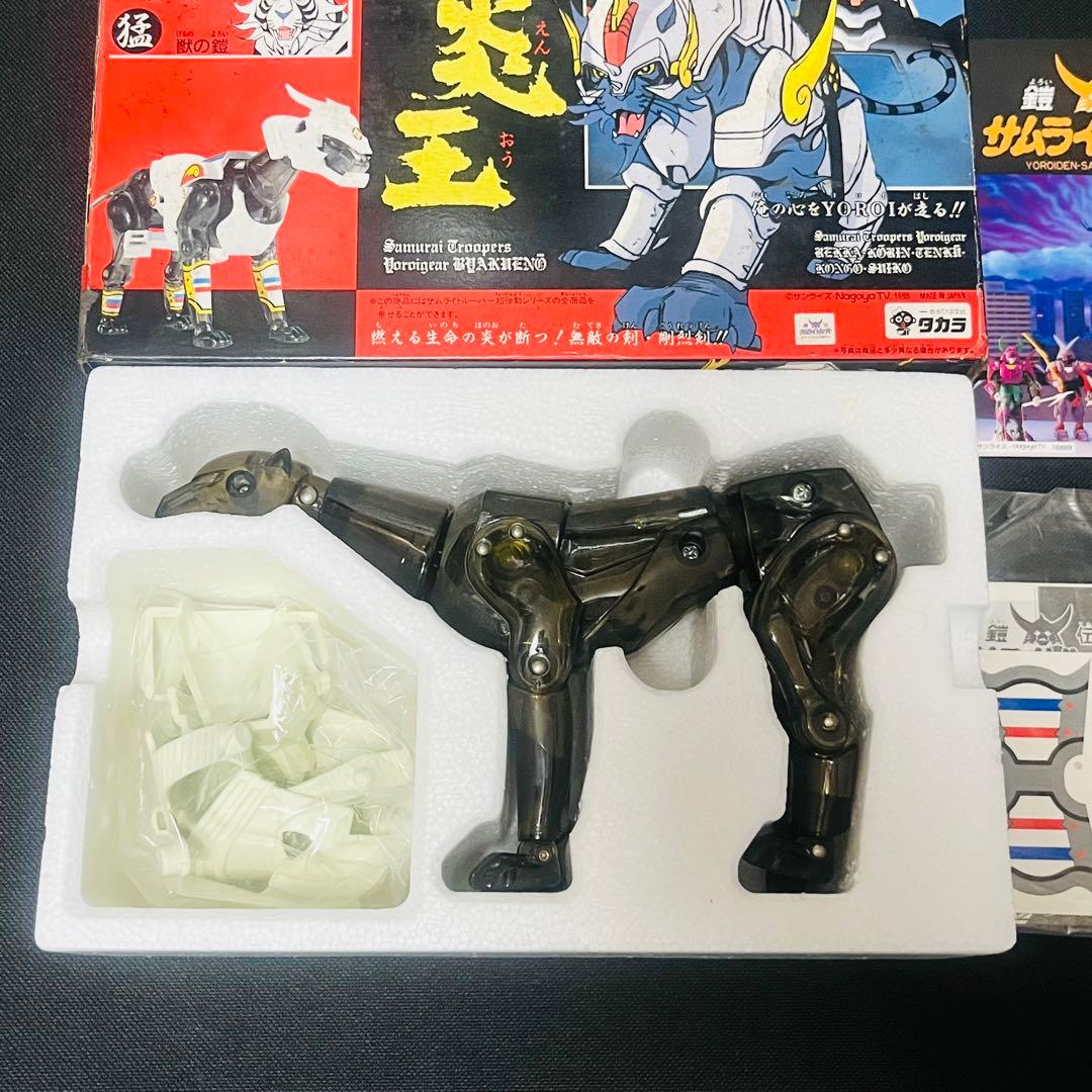 鎧伝サムライトルーパー 超弾動 輝煌帝　烈火　白炎王