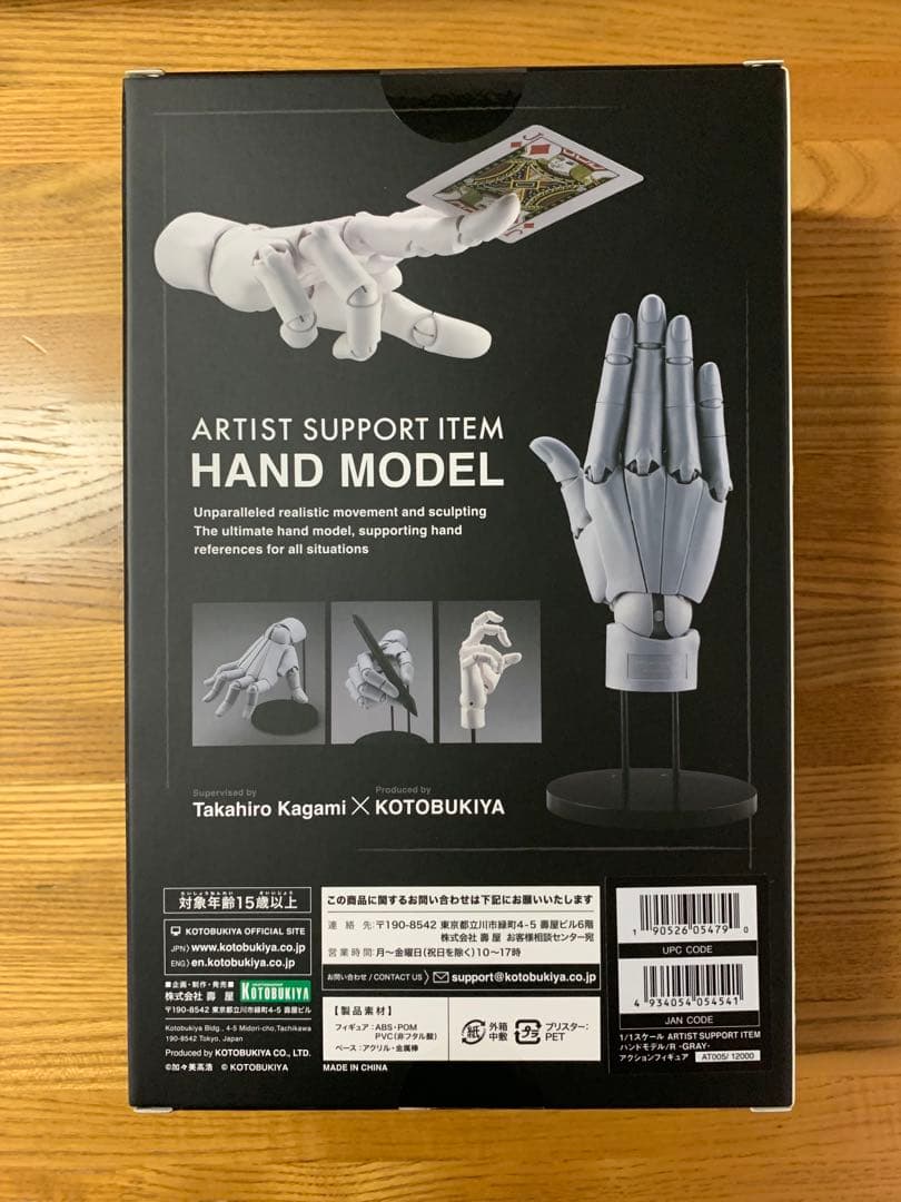 ハンドモデル/R -GRAY- 「ARTIST SUPPORT ITEM」 ア…