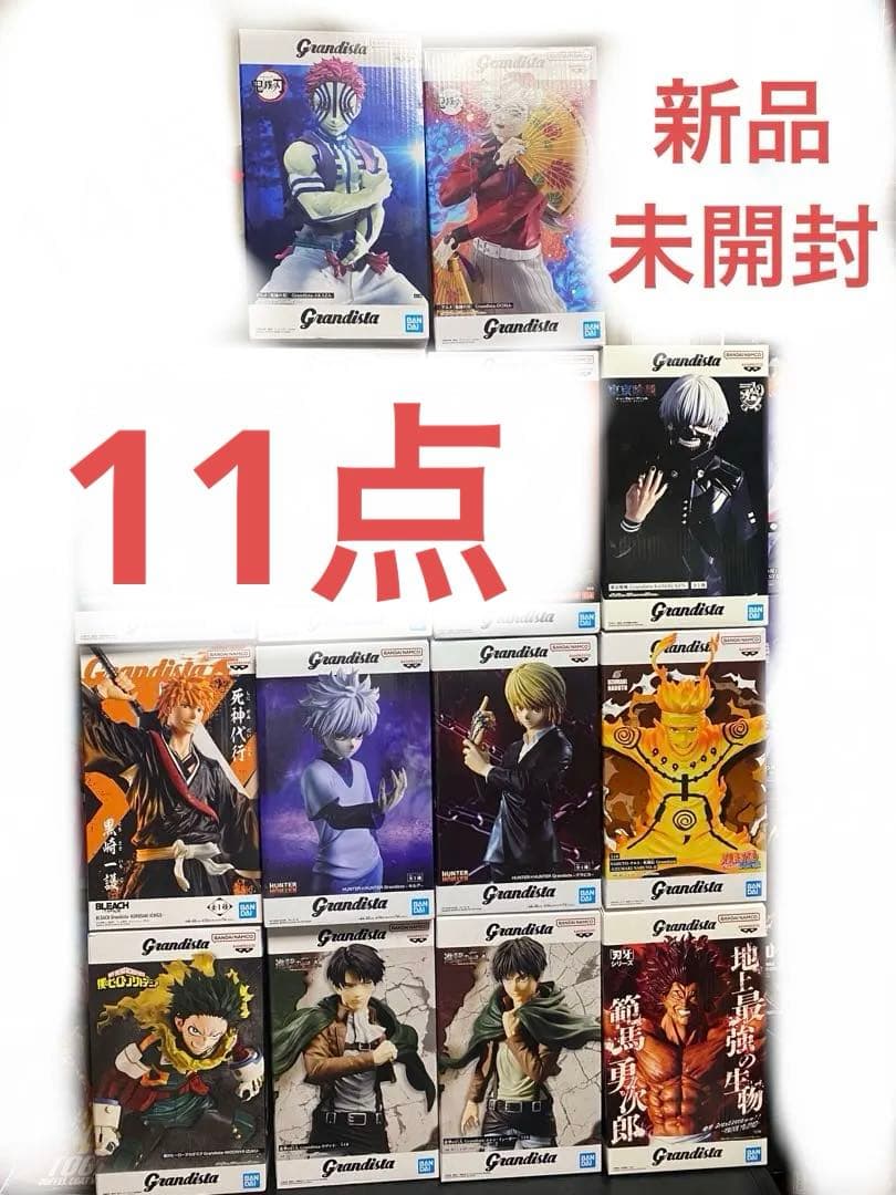 Grandista フィギュア 呪術 ヒロアカ ナルト ブリーチ 鬼滅 進撃 他