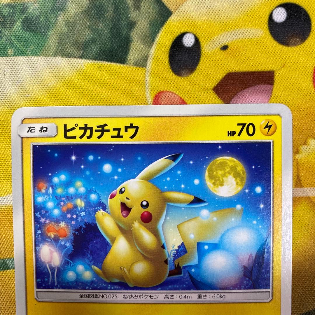 ピカチュウ C SM10a ジージーエンド 009/054 - メルカリ