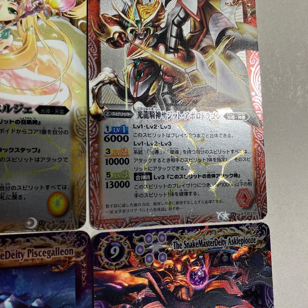 12宮Xレア 初期レリーフコンプセット 計13枚 バトルスピリッツ B