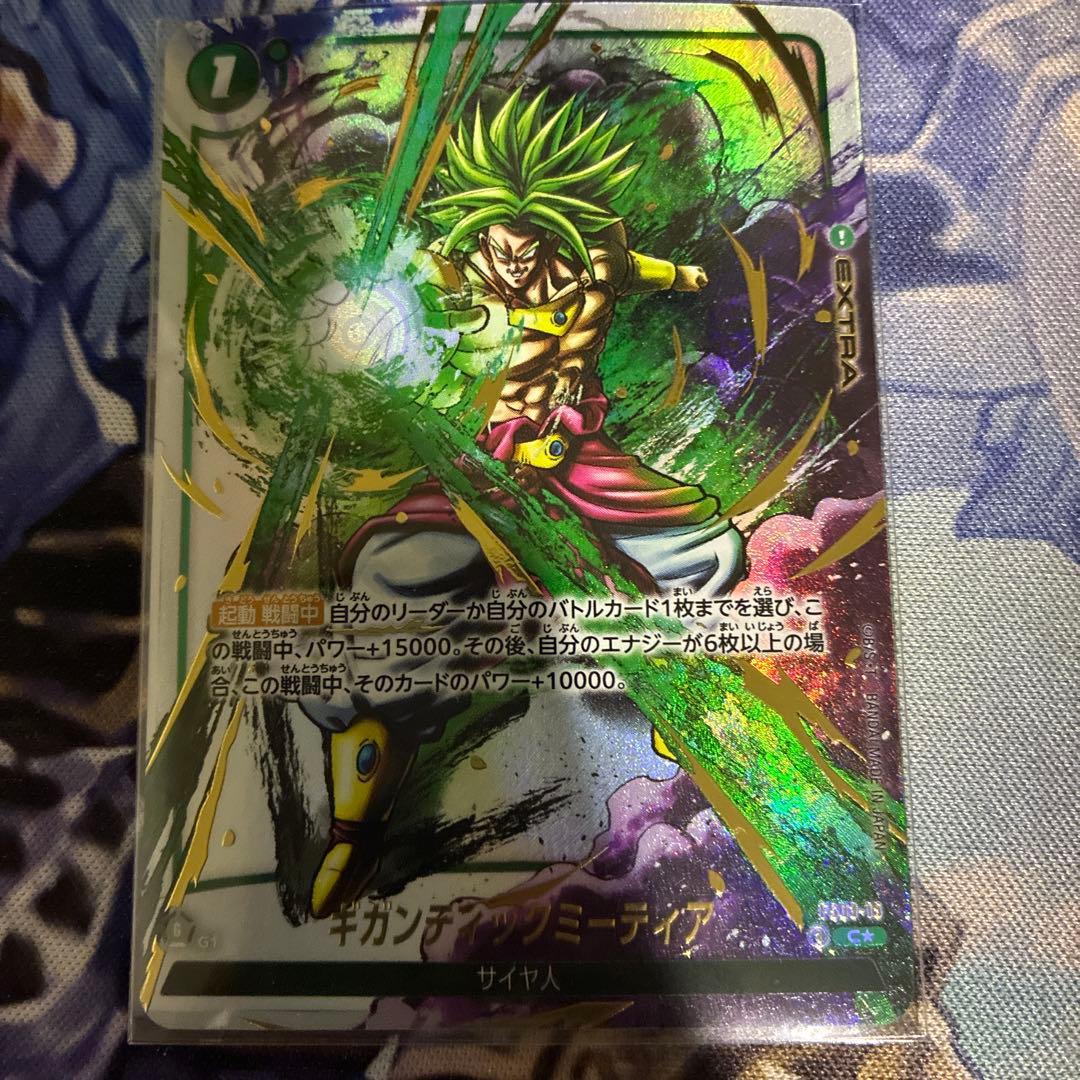 ギガンティックミーティア パラレル - メルカリ