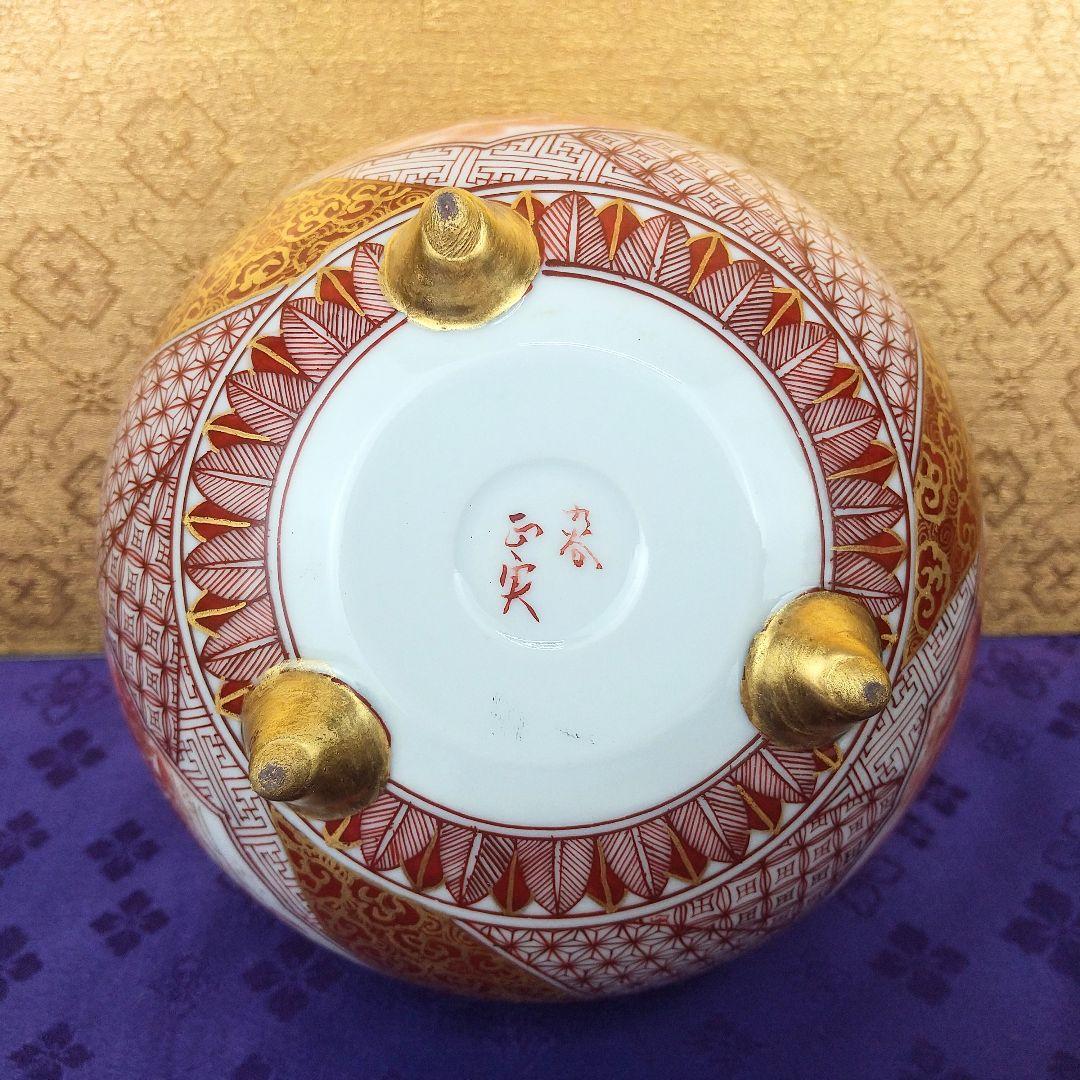 お値下げしました！】九谷焼 赤絵小紋香炉 住田正実作 - メルカリ