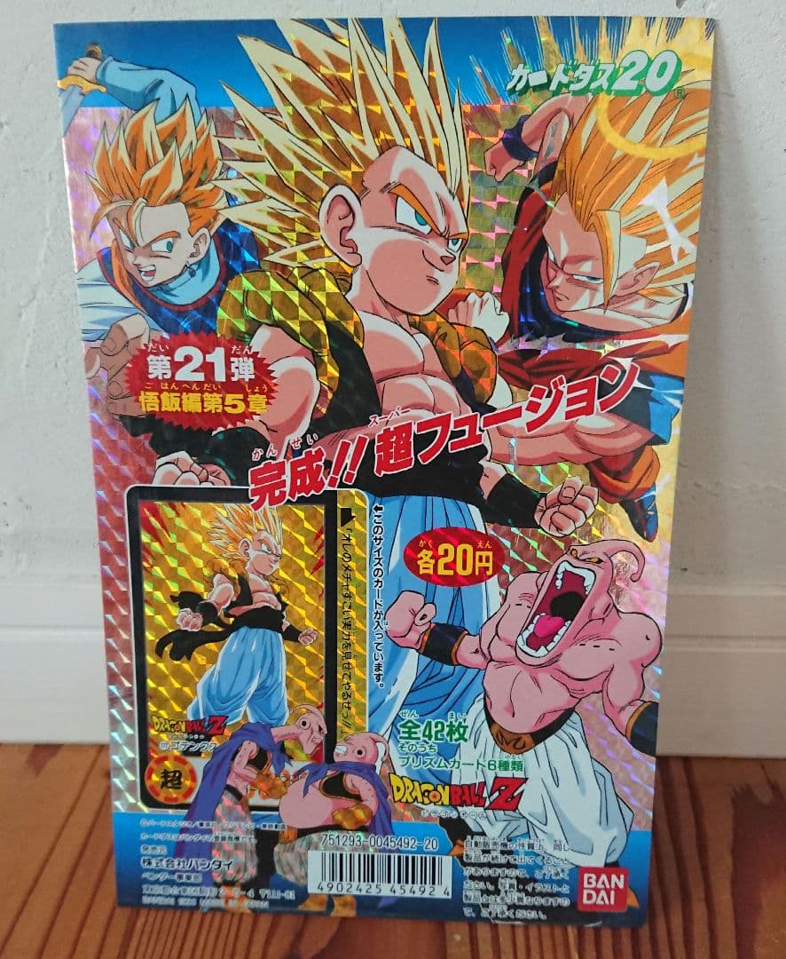 ドラゴンボールGT 18弾 カードダス 販促用ポップ