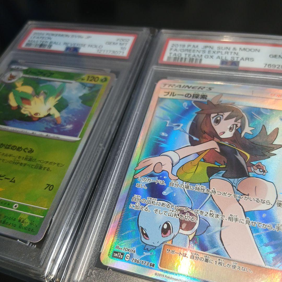 ポケモンカードPSA10,2枚セット