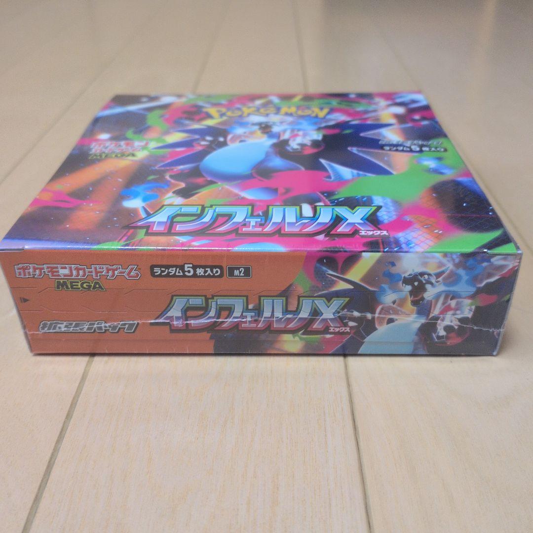 ポケモンカードゲーム　インフェルノX 1BOX シュリンク付き　新品未開封！
