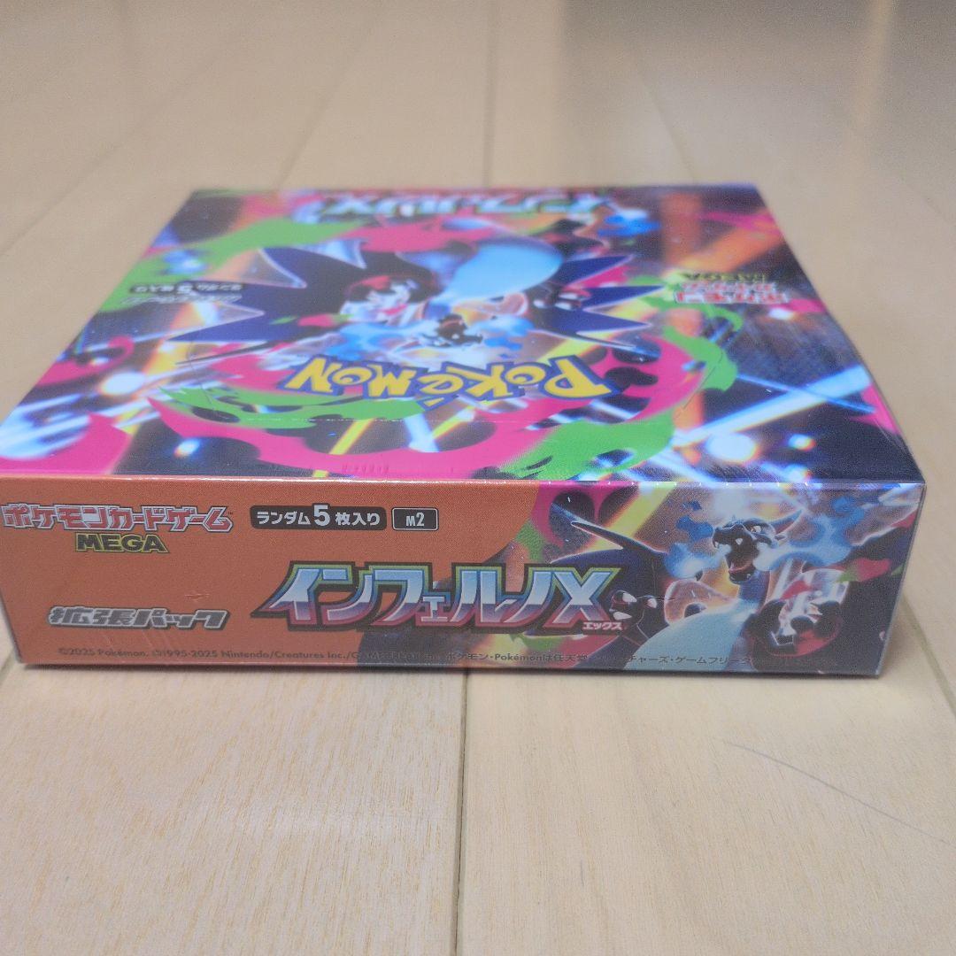 ポケモンカードゲーム　インフェルノX 1BOX シュリンク付き　新品未開封！