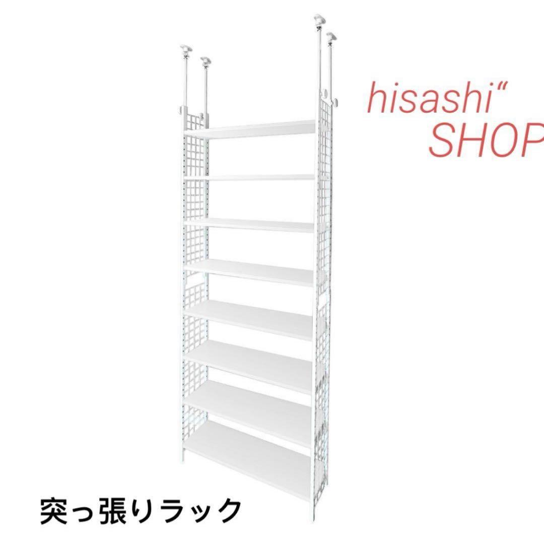 突っ張りラック ホワイト×ホワイト 幅78cm 突っ張りラック ホワイト