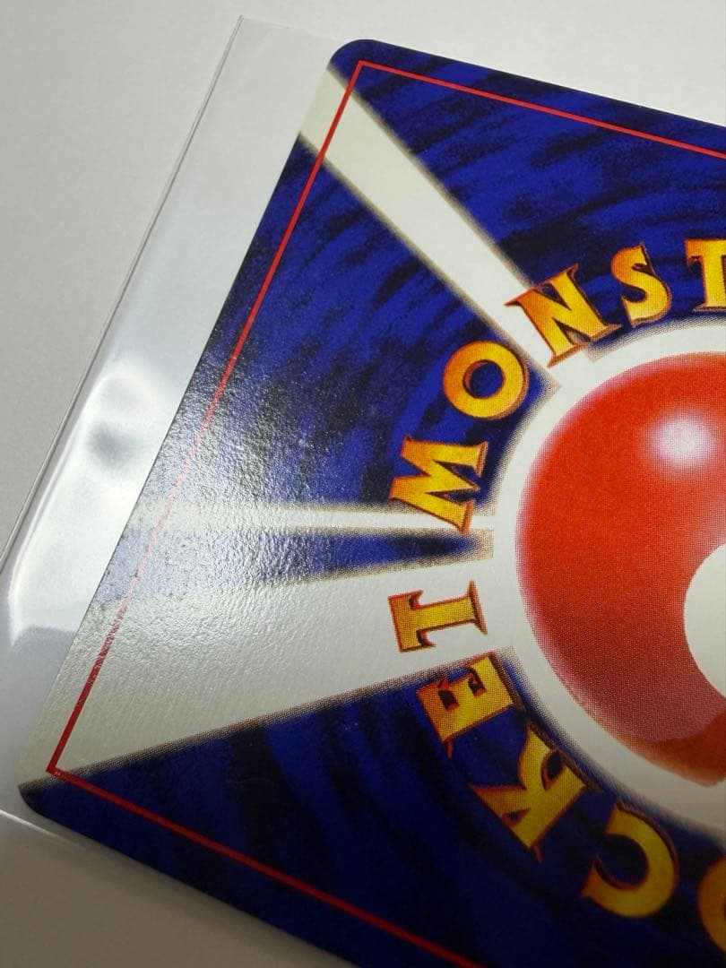 【極美品/希少】ミュウツー トリプルコレクション 旧裏×トップサン裏青×バンダイ