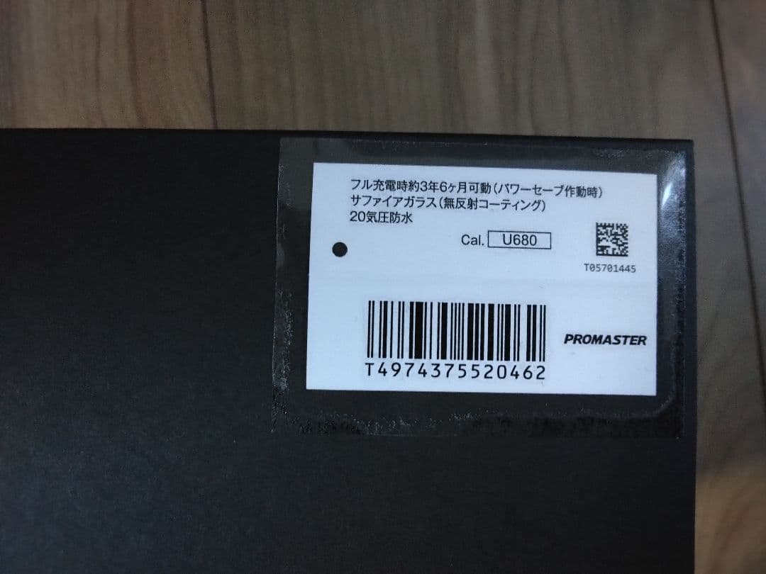 CITIZEN　腕時計　カーキ　新品未使用