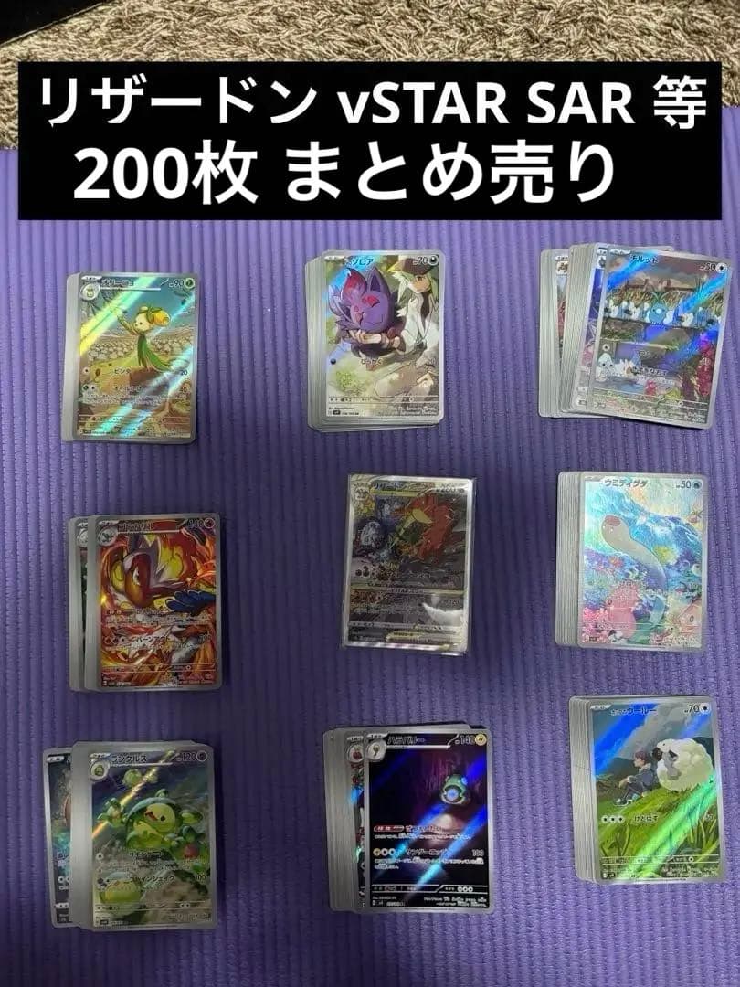 ポケモンカードAR 200枚まとめ売り引退品