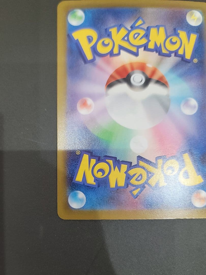 ピカチュウex sar ポケモンカード スタートデッキ100