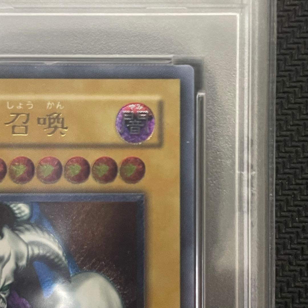 遊戯王 デーモンの召喚 旧レリーフ PSA9