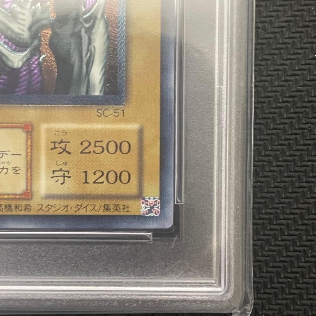 遊戯王 デーモンの召喚 旧レリーフ PSA9