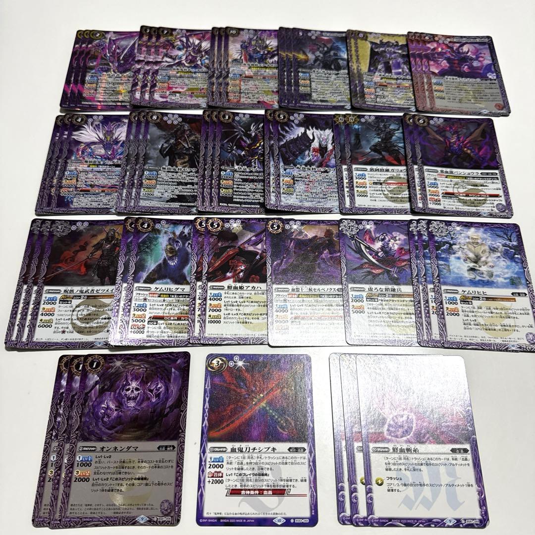 バトスピ ヘラ 呪鬼デッキ バトルスピリッツ 呪鬼 契約ヘラデッキ 呪鬼