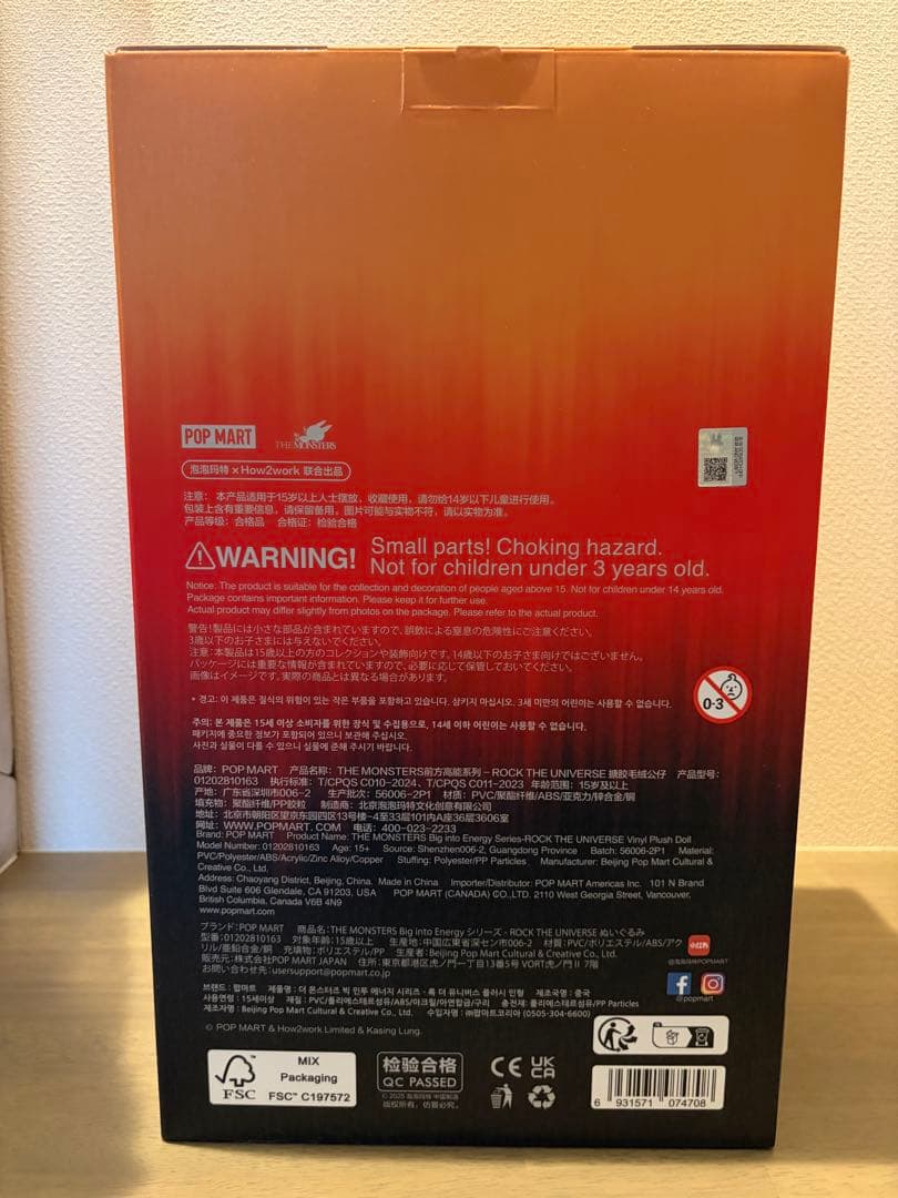 正規品未開封 ラブブ ROCK THE UNIVERSEぬいぐるみ