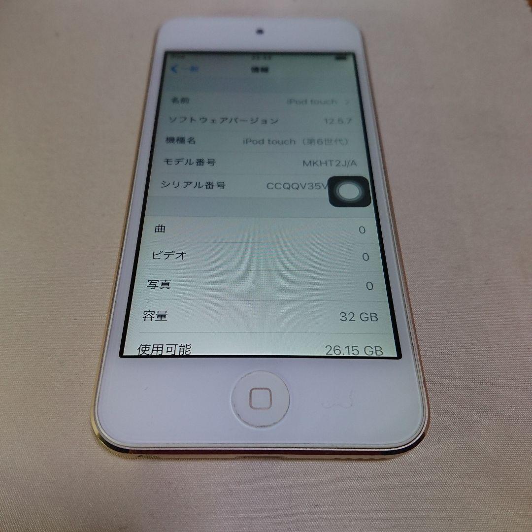 971.新品バッテリー iPod touch 第6世代 ゴールド 32GB