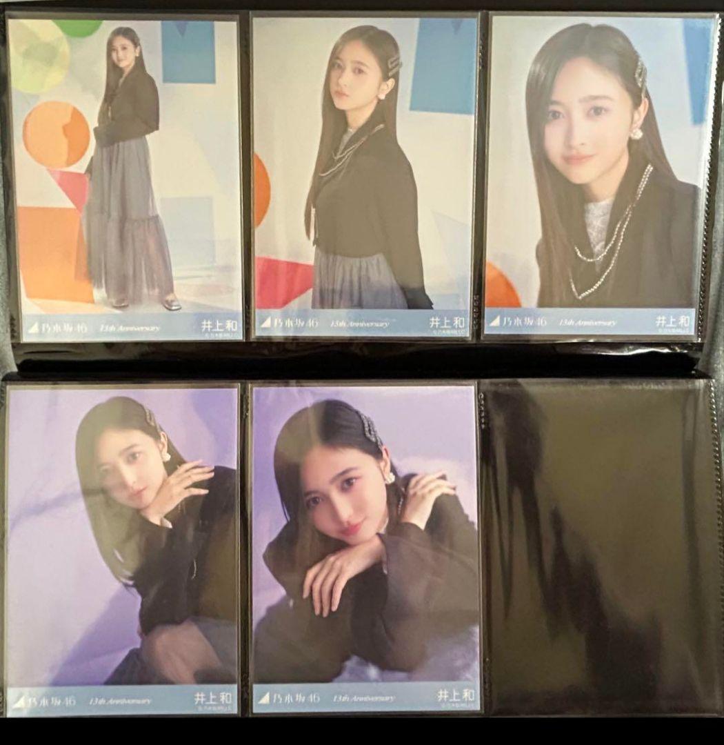 乃木坂46 13周年アニバーサリー 井上和 5種コンプ - メルカリ