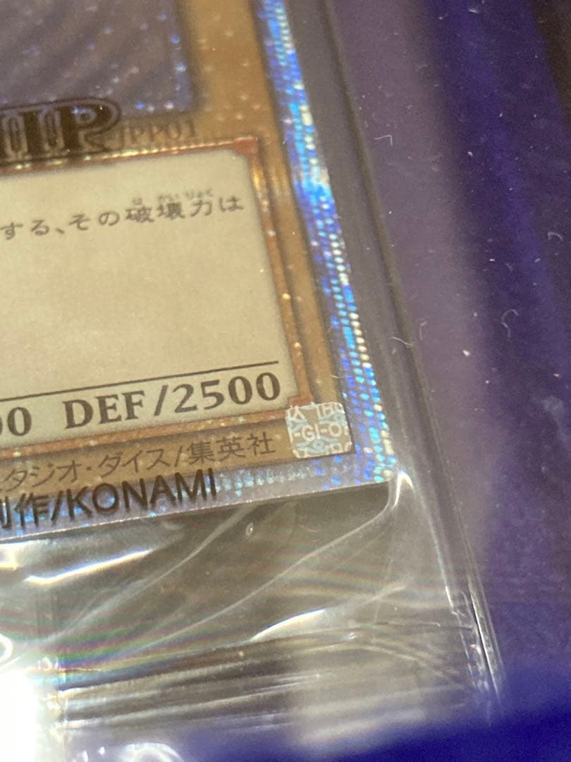 【未開封】 遊戯王 WCS2018 20thシークレットレア 青眼の白龍