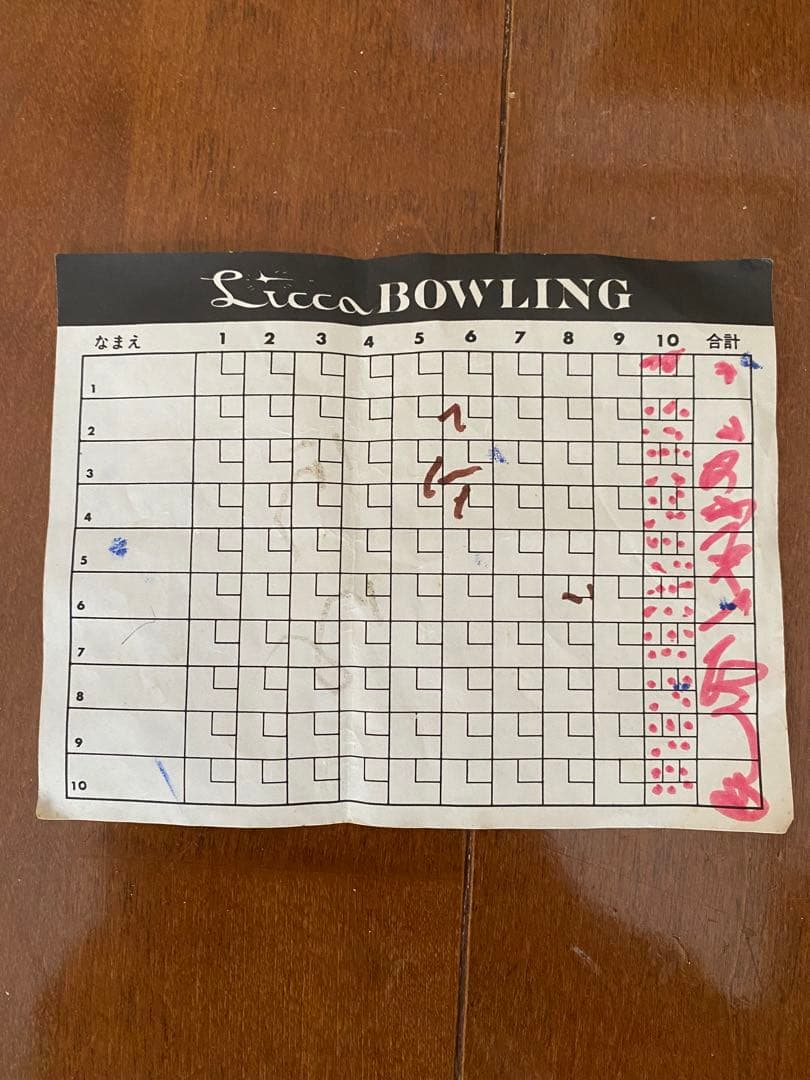 初代後期リカちゃん+夢のボーリング場 タカラ