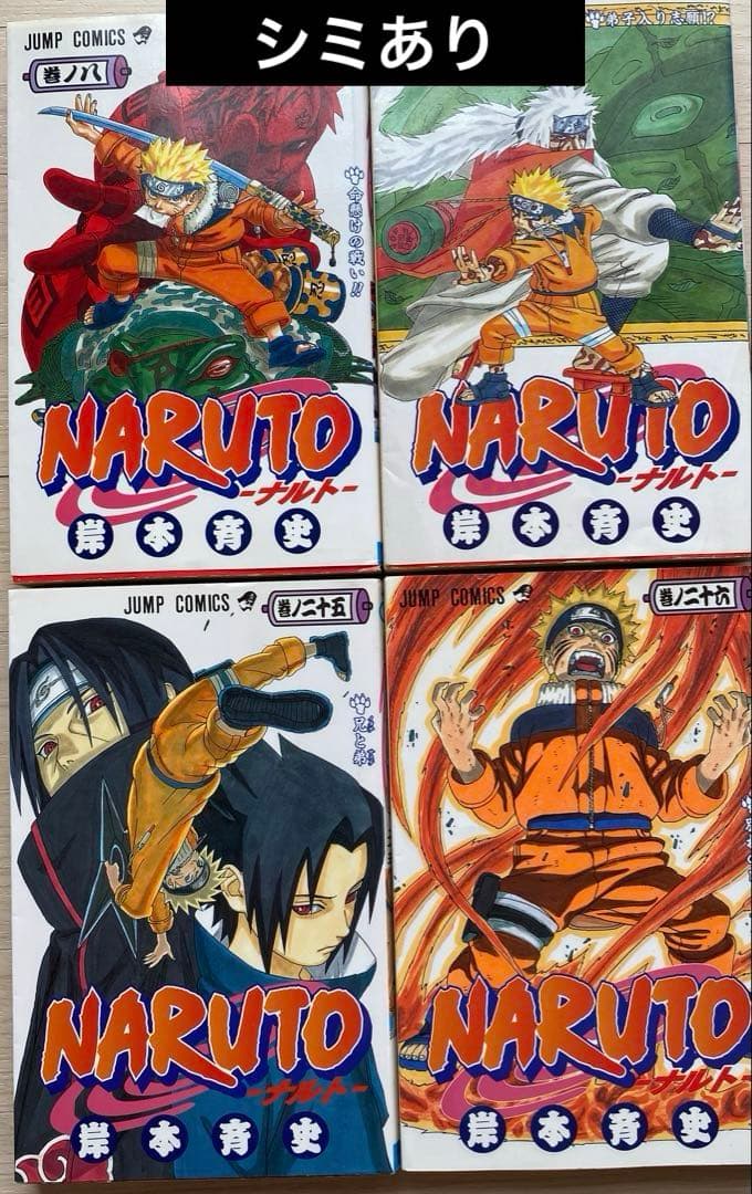 ナルト 1巻〜72巻 全巻 全巻セット】NARUTO-ナルト-1巻〜72巻