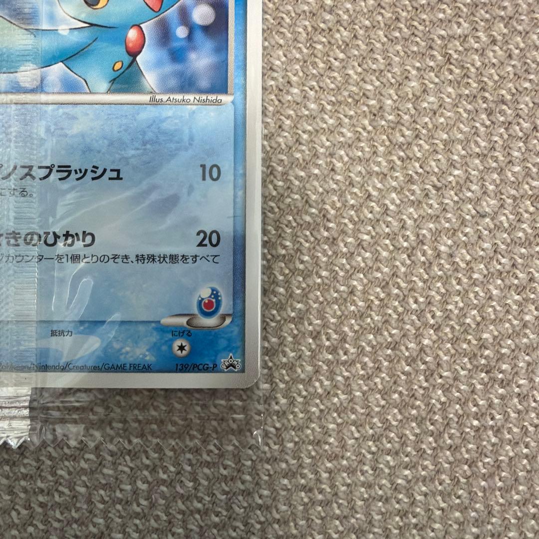 未開封】蒼海のマナフィ Meiji 明治 プロモ - メルカリ