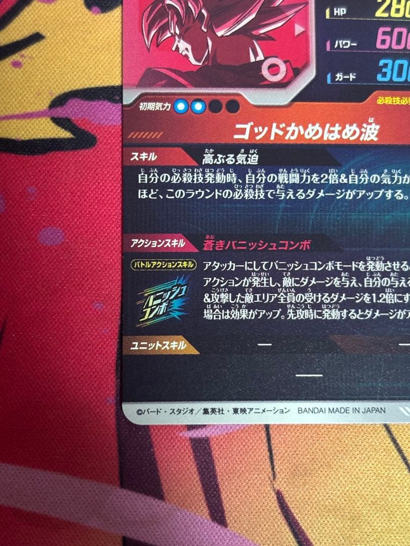 ドラゴンボールダイバーズSDVTP-001パラレル孫悟空