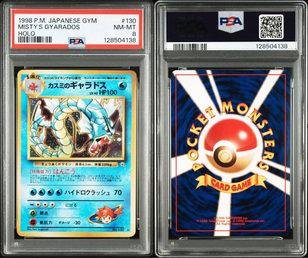 ポケモンジム ジム拡張 第一弾 リーダーズスタジアム 開封品 10枚