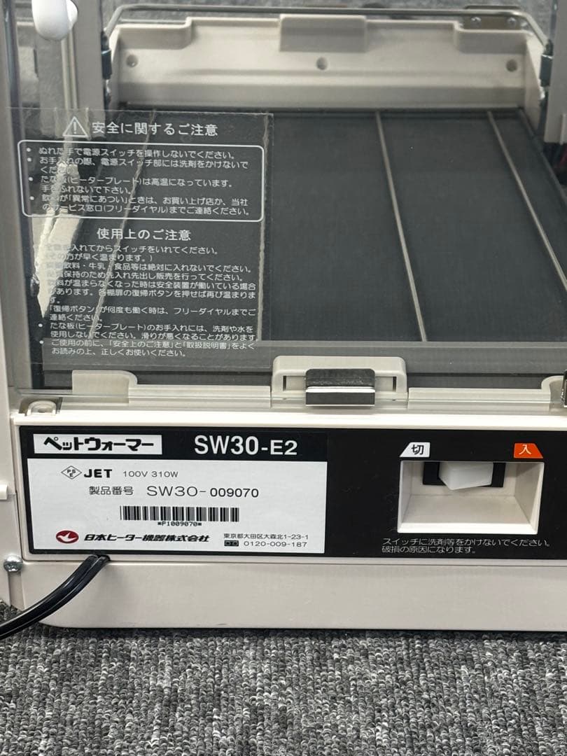 ペットウォーマー(保温庫)日本ヒーター機器 SW30-E2